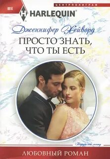 Читать романы бывший дети