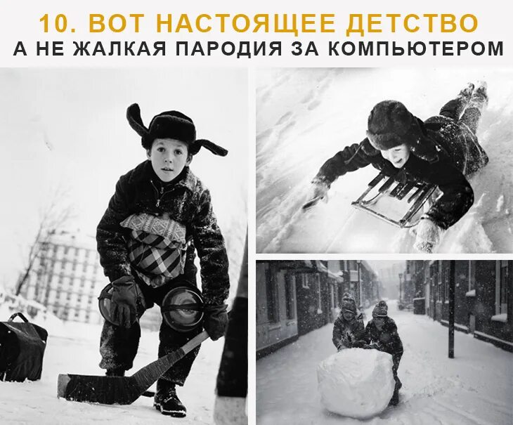 вашем детстве не было. детство. детство. фразы про двор. вашем детстве не было.