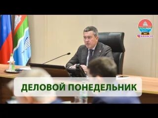Деловой понедельник казань. Деловой понедельник казань. Деловой понедельник казань. Сми краснодар. Деловой понедельник казань.