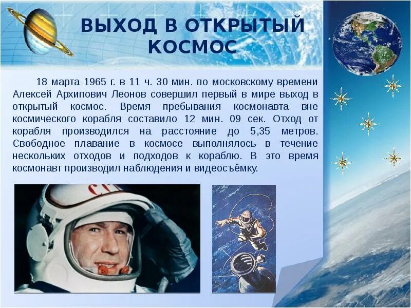 Чем важен день космонавтики. День космонавтики презентация. 12 Апреля презентация. 12 Апреля день космонавтики презентация. Сообщение о 12 апреля день космонавтики.