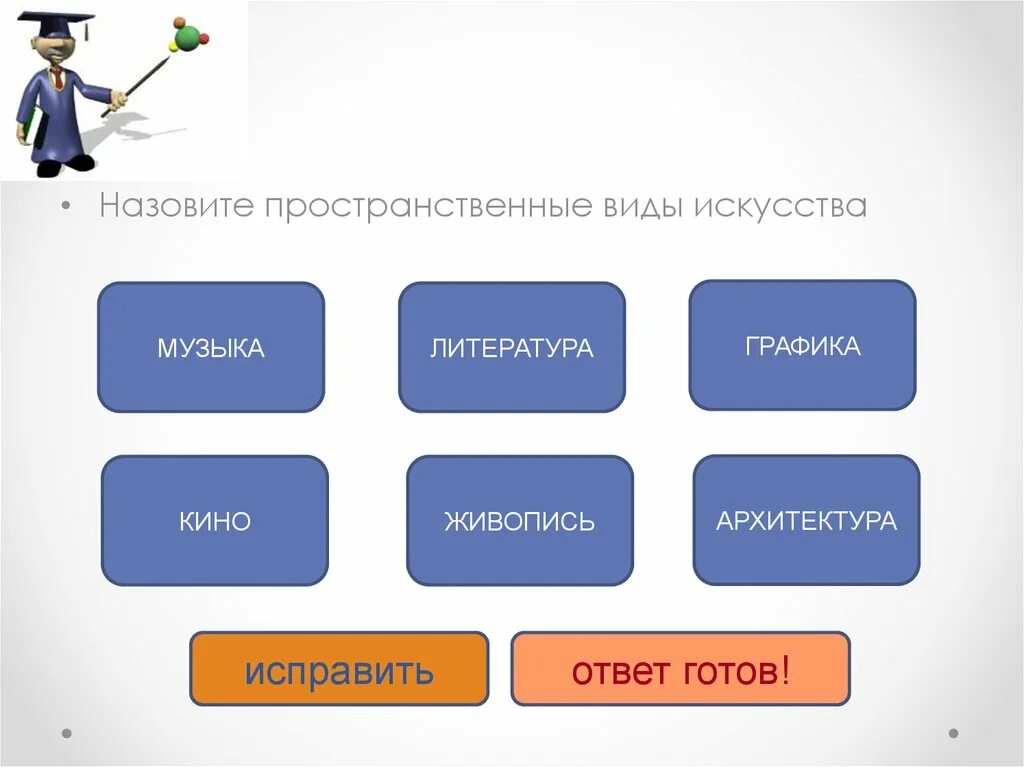 Литературные жанры тест. Тест «виды и Жанры искусства». Жанры изобразительного искусства тест для детей. Жанры в изобразительном искусстве тест с ответами. Виды и Жанры изо тест.