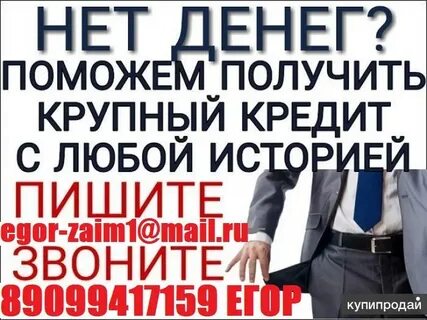 Где взять кредит если везде отказывают