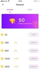 Как вывести супер лайки на деньги. Как вывести супер лайки на деньги