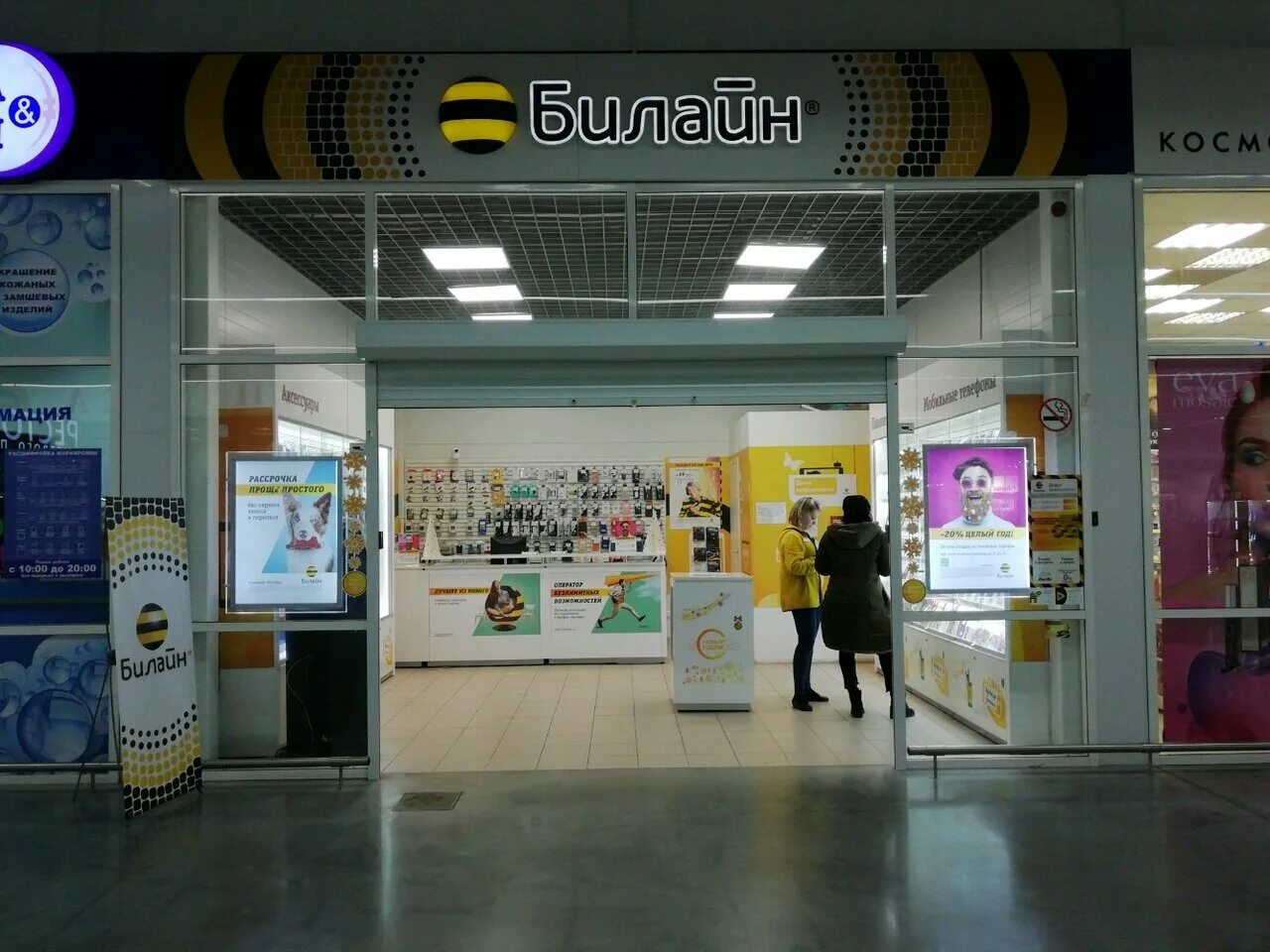 билайн иваново адреса. центральный офис билайн в костроме. офис билайн иваново. офис билайн иваново. офис билайн иваново.