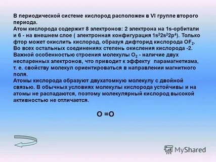 Кислород находится в состоянии при комнатной температуре