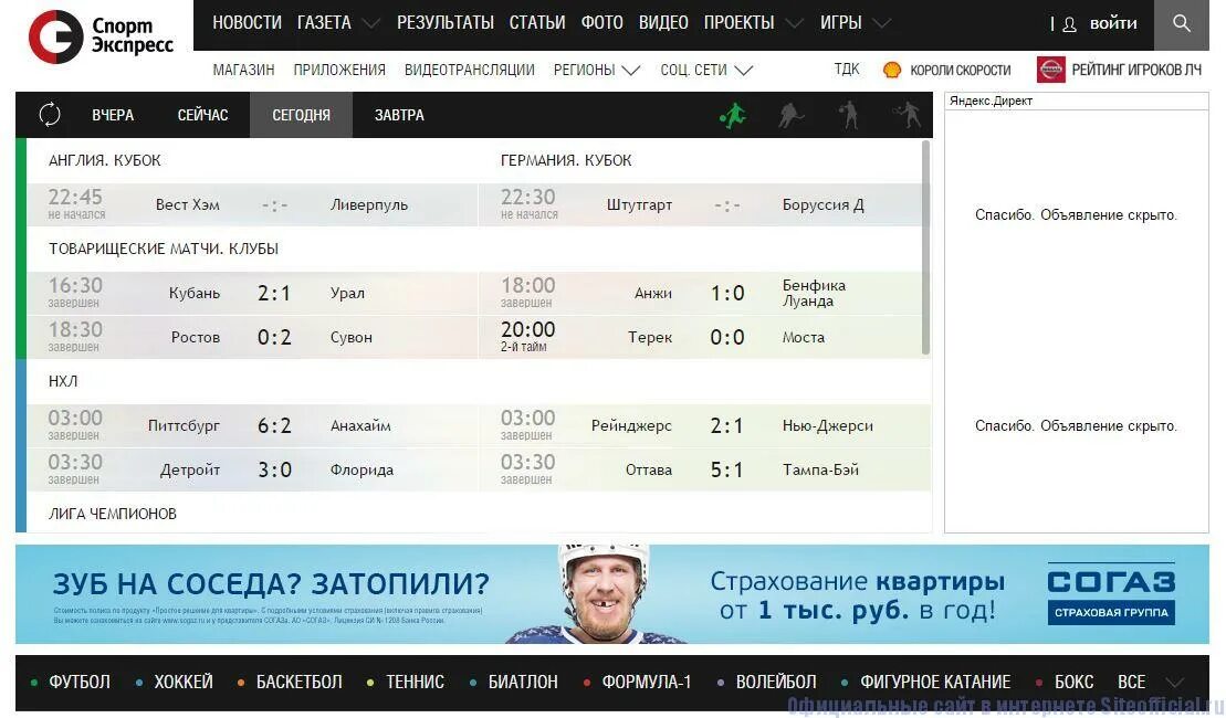 ежедневный экспресс. экспресс анализ дневных затрат времени. бонус на экспресс ставку. электроника петрозаводск.