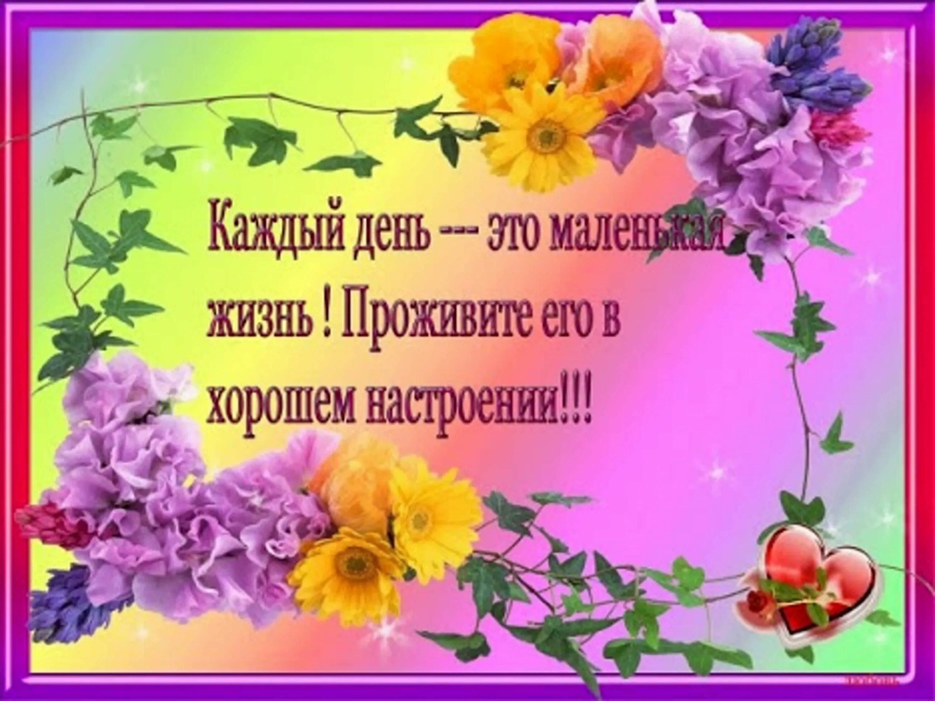 Мешок здоровья и радости. Душевного тепла и хорошего настроения открытки. Открытки с пожеланиями. Открытки счастья и здоровья. Сувенирный мешок здоровья.