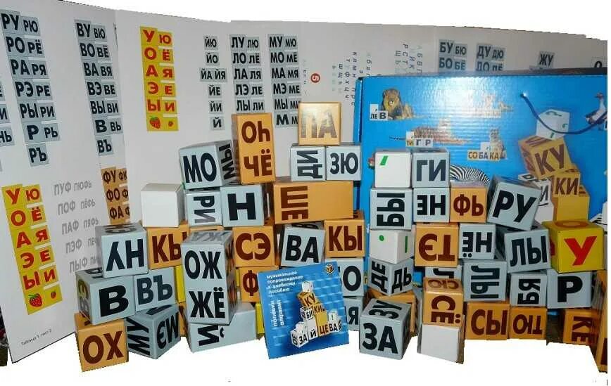 Кубики н а зайцева. Зайцева кубики зайцева. Кубики н а зайцева. Обучение чтению по зайцеву. Обучение чтению по зайцеву.