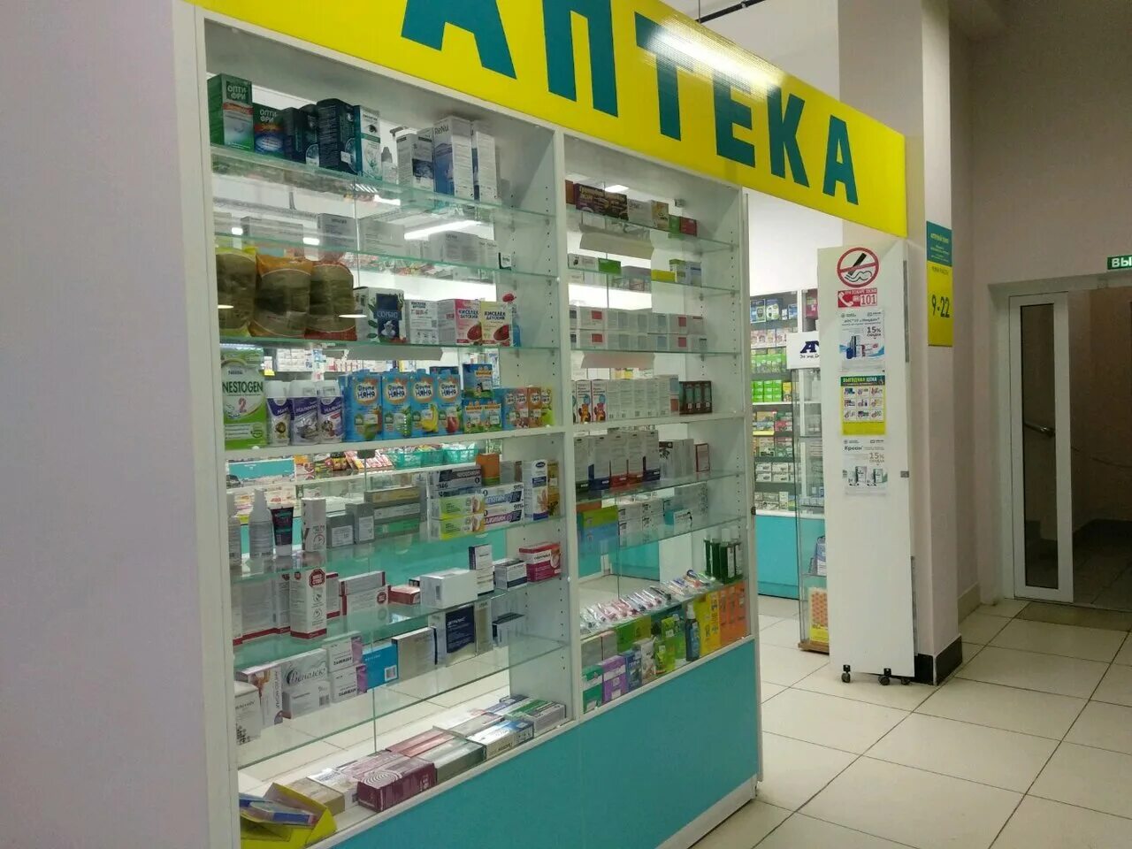 планета здоровья 5. планета здоровья аптека москва. планета здоровья красногорск. планета здоровья котельники 3-й покровский. планета здоровья 5.