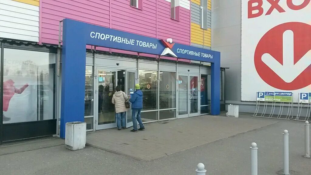 Спортмастер гранд