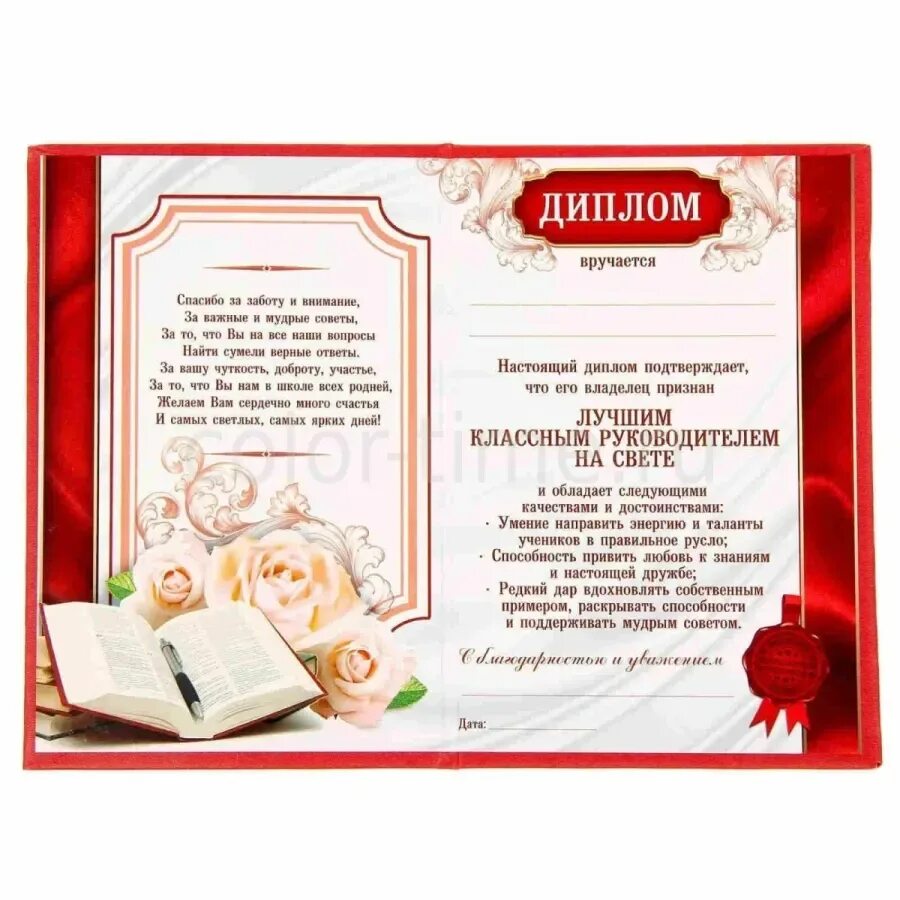 Классный руководитель родителям на выпускном