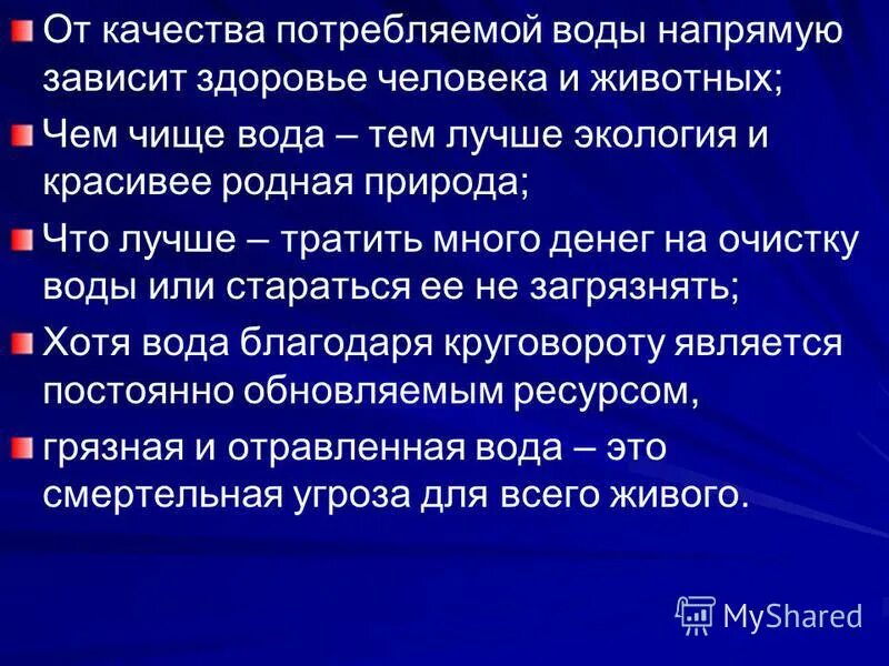 Здоровье человека зависит от окружающей среды. Зависимость здоровья человека от окружающей среды. Экология и здоровье человека. Здоровье зависит от экологии.