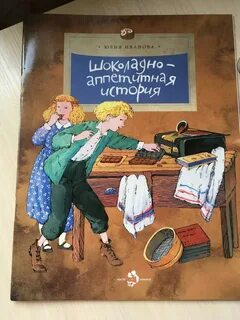 Аппетитный рассказ