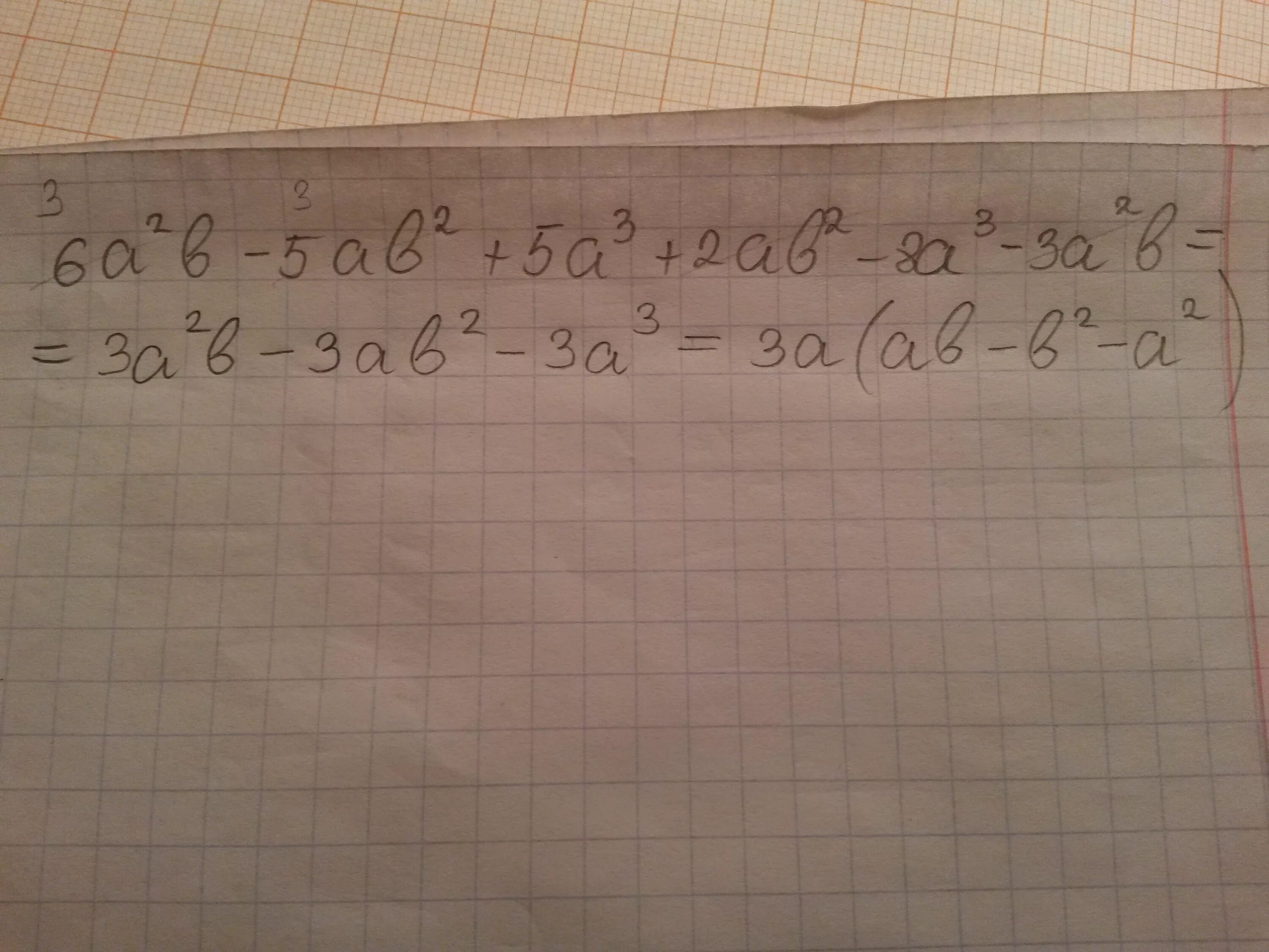 B 2 ответ. 2a*(3a^2-5b)^2. 2 2 2 3 3. (A+1)(A+2)(A+3)(A+5)(A+6). 2+2+2=6.