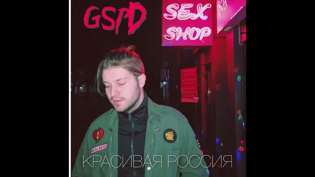 Gspd адидас. Рейв GSPD. Группа GSPD. GSPD Ленинградский Электроклуб.