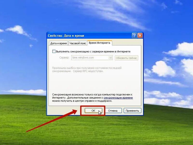Сервер времени windows 10. Сервер для синхронизации времени windows xp. синхронизация времени windows. синхронизация времени windows через интернет. обновление windows xp.
