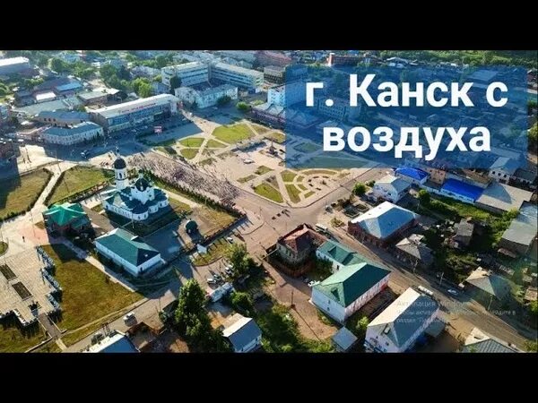 Погода в канске на неделю. Погода в канске. Погода в канске красноярского края. Погода в канске на 3 дня. Гидрометцентр канск.