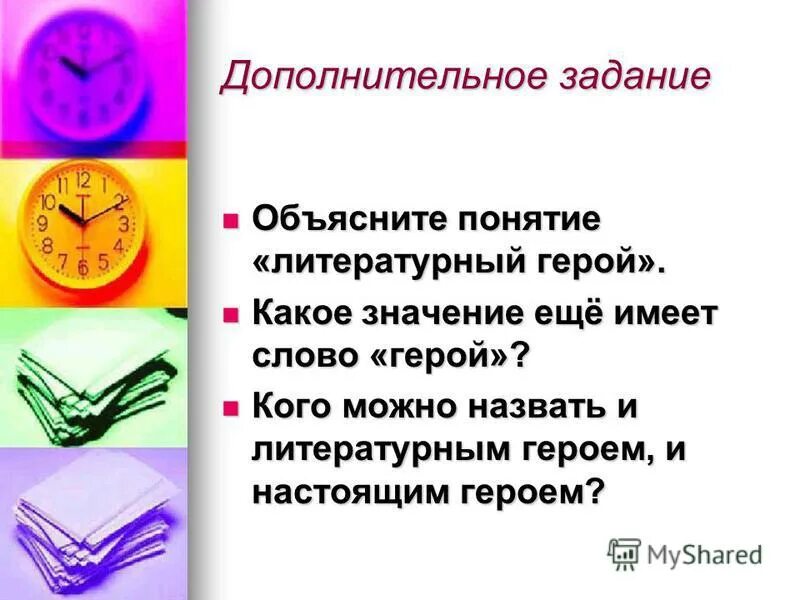 Модель жанра в литературе. Литературные герои близкие к идеалу нравственного человека. Персонажи литературных произведений. Выберите литературного героя объяснив свой выбор. Выберите литературного героя объяснив свой выбор.