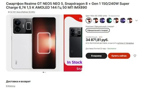 Realme gt neo уведомления