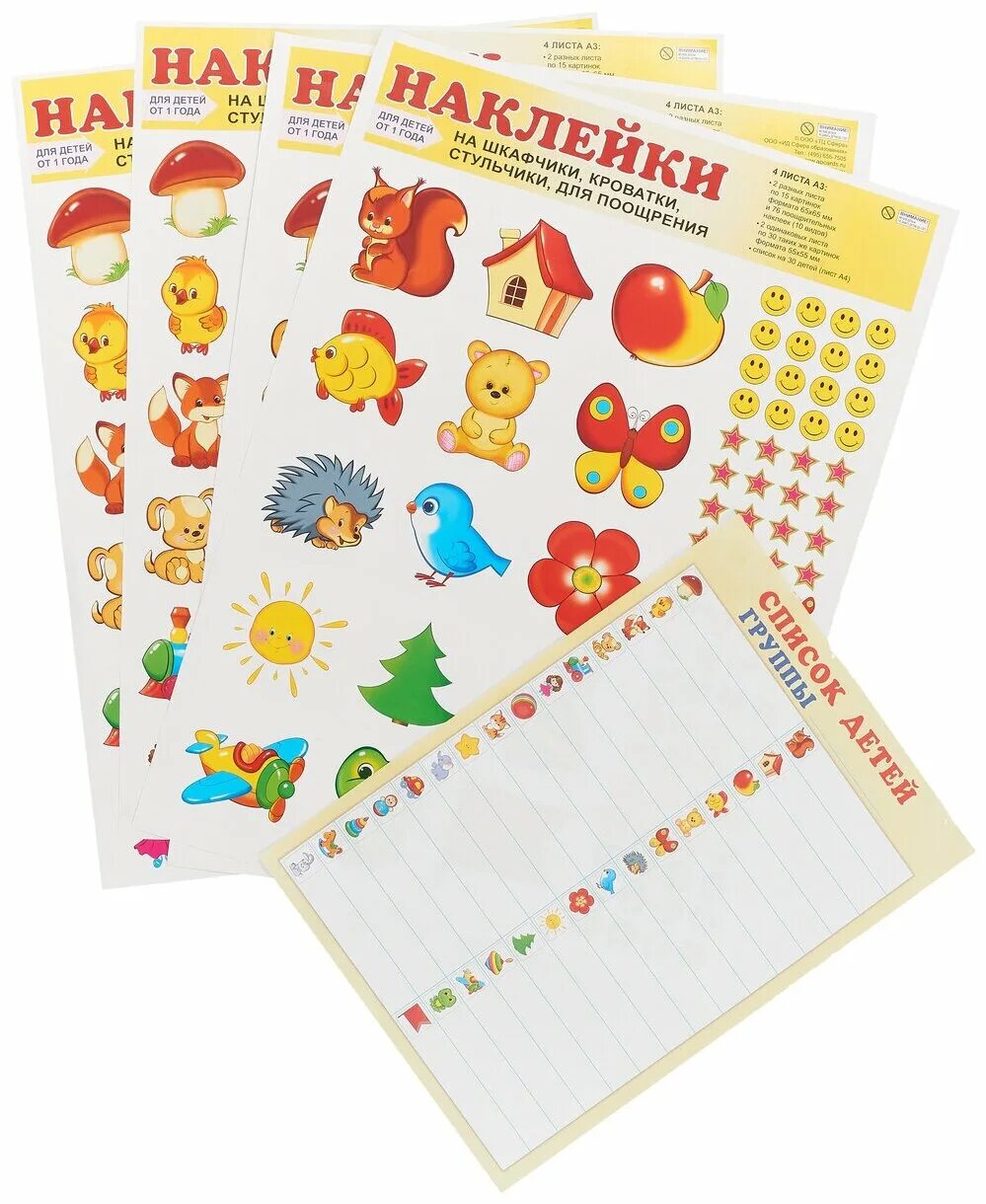 Календарь поощрений для ребенка. Таблица поощрений для детей. Журнал поощрения для детей. Мотивационная доска для детей. Комплект наклеек дети.