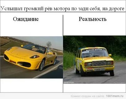 И мотор ревет