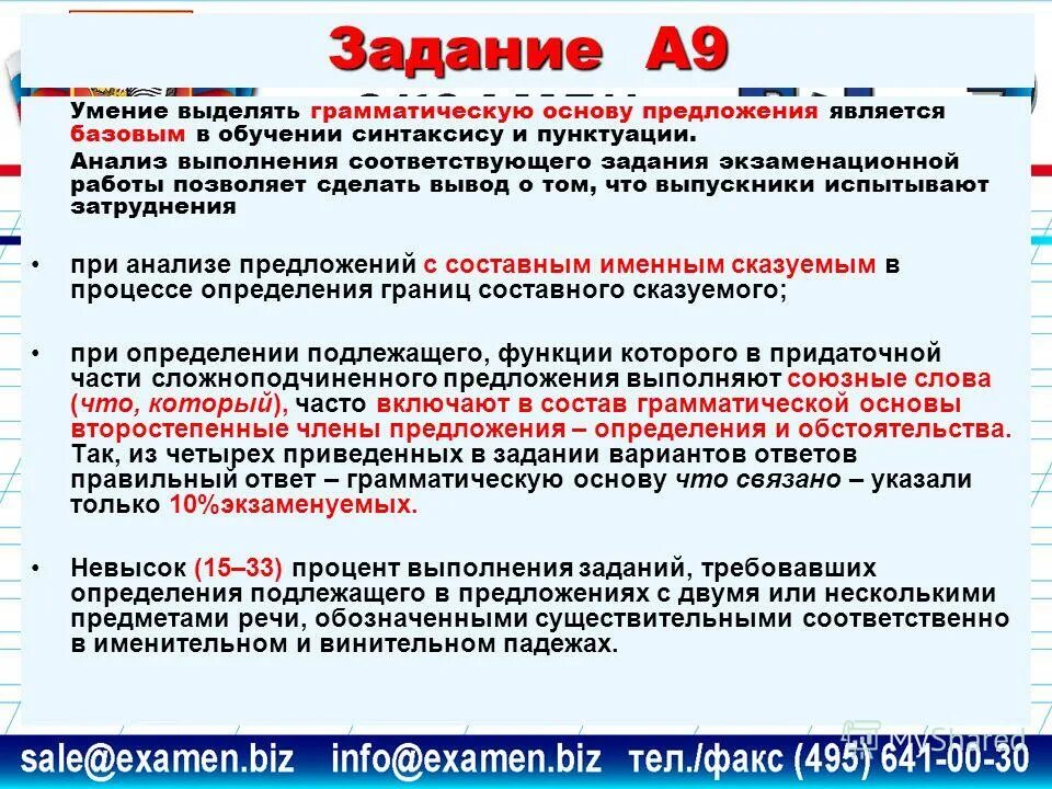 чему должны соответствовать задания. требования к документу проекта. цепочка рассуждений. соответствует заявленному. критерии которые должны соответствовать.
