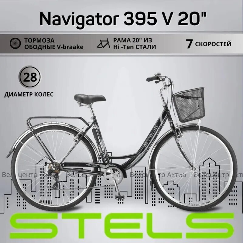 Stels navigator 395. Городской велосипед stels Navigator 395 28 z010. Stels Navigator-360 28" v010. Велосипед stels Navigator 395 28 z010 (2018). Навигатор 395.