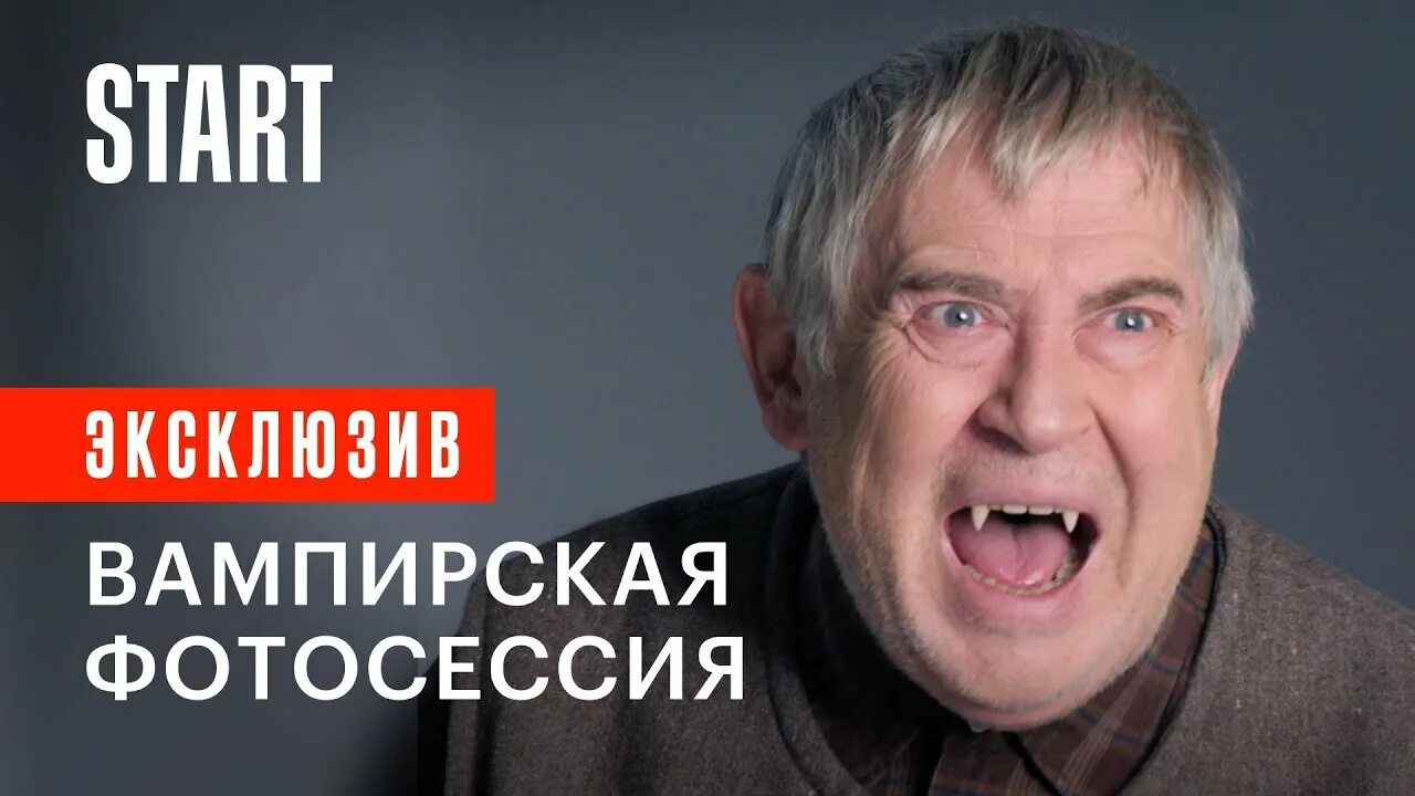 Женёк вампиры средней полосы. Вампира средней пой. Вампира средней пой. Вампира средней пой. Вампира средней пой.
