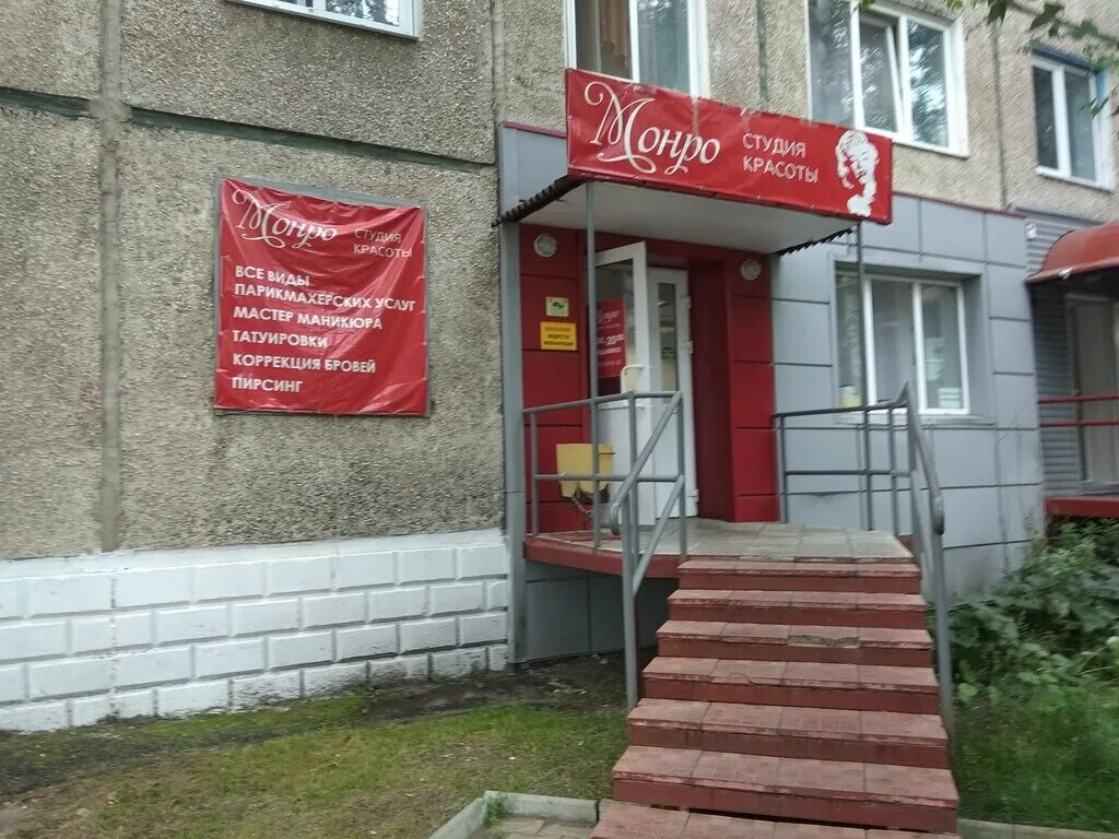 Улица стромынка 5 салон красоты. Салон красоты камышин. 5 й микрорайон в камышине. Камышин 5 микрорайон дом 52а. Персона парикмахерская череповец.