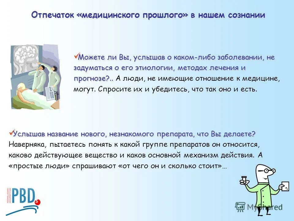 вирусные заболевания коронавирус. причины появления болезней. основные понятия, используемые в настоящем федеральном законе. стадия вторичных заболеваний. имеет какие либо заболевания.