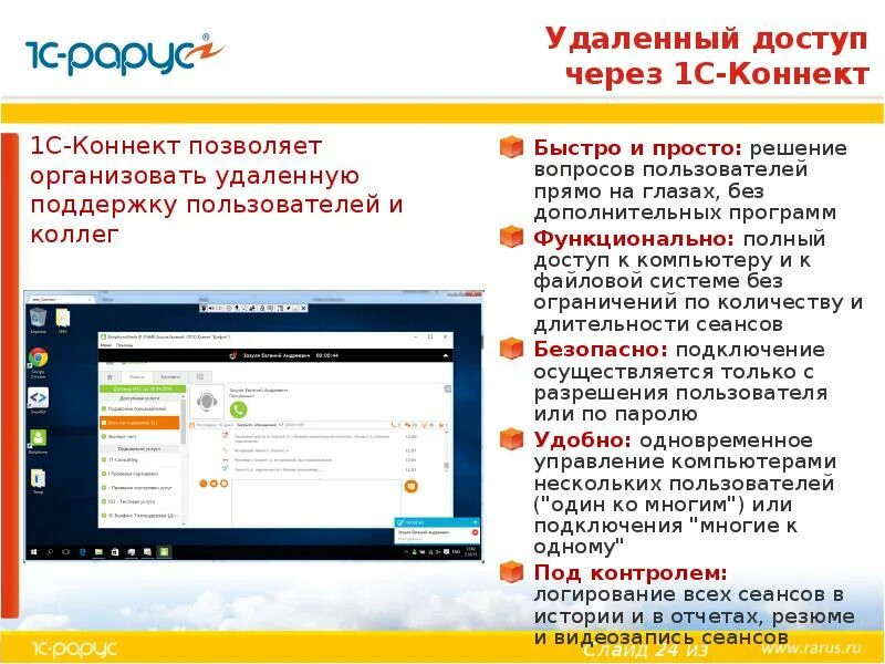 1с connect. 1с Коннект. 1с Коннект тестирование ответы. 1с Коннект ярлык. 1с Коннект ответы на тест.