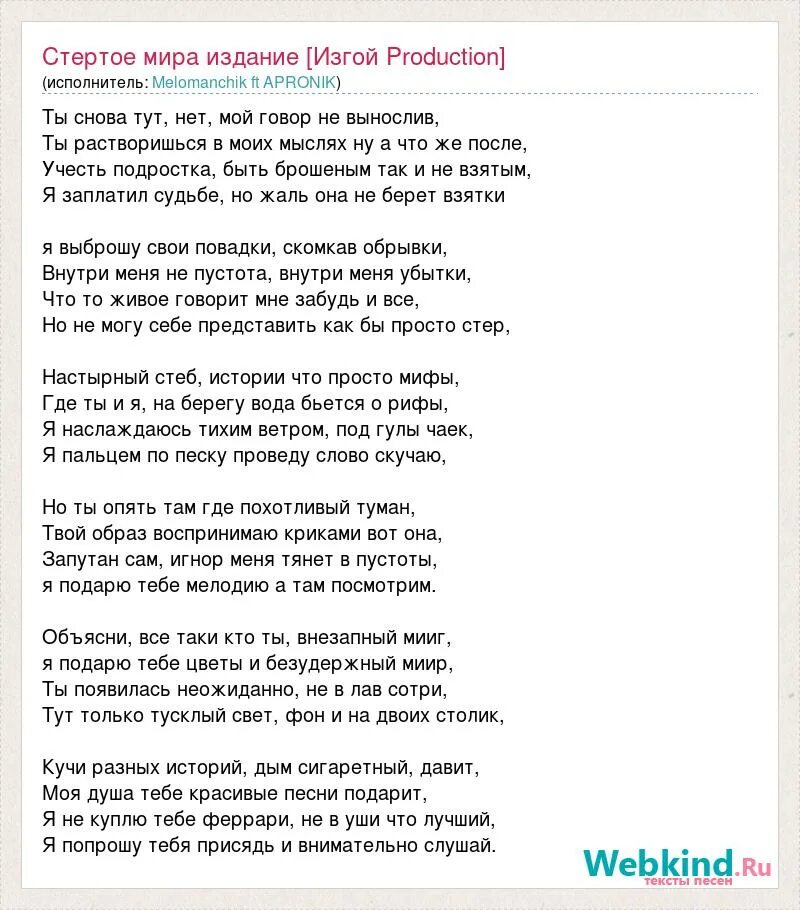 А он мне нравится текст песни. Jandro любимая текст. Песни про цветы тексты. Слова песни я куплю тебе дом. Текст песни я люблю разных.