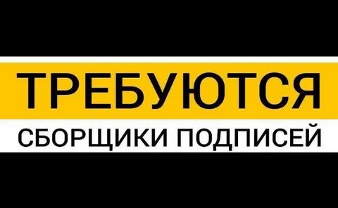 Внимание работа москва