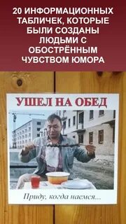 Приходите поедим