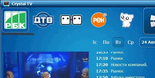 Crystal tv каналы. Crystal tv приложение. Crystal tv приложение. Crystal tv телевизор. Кристалл тв 2011.