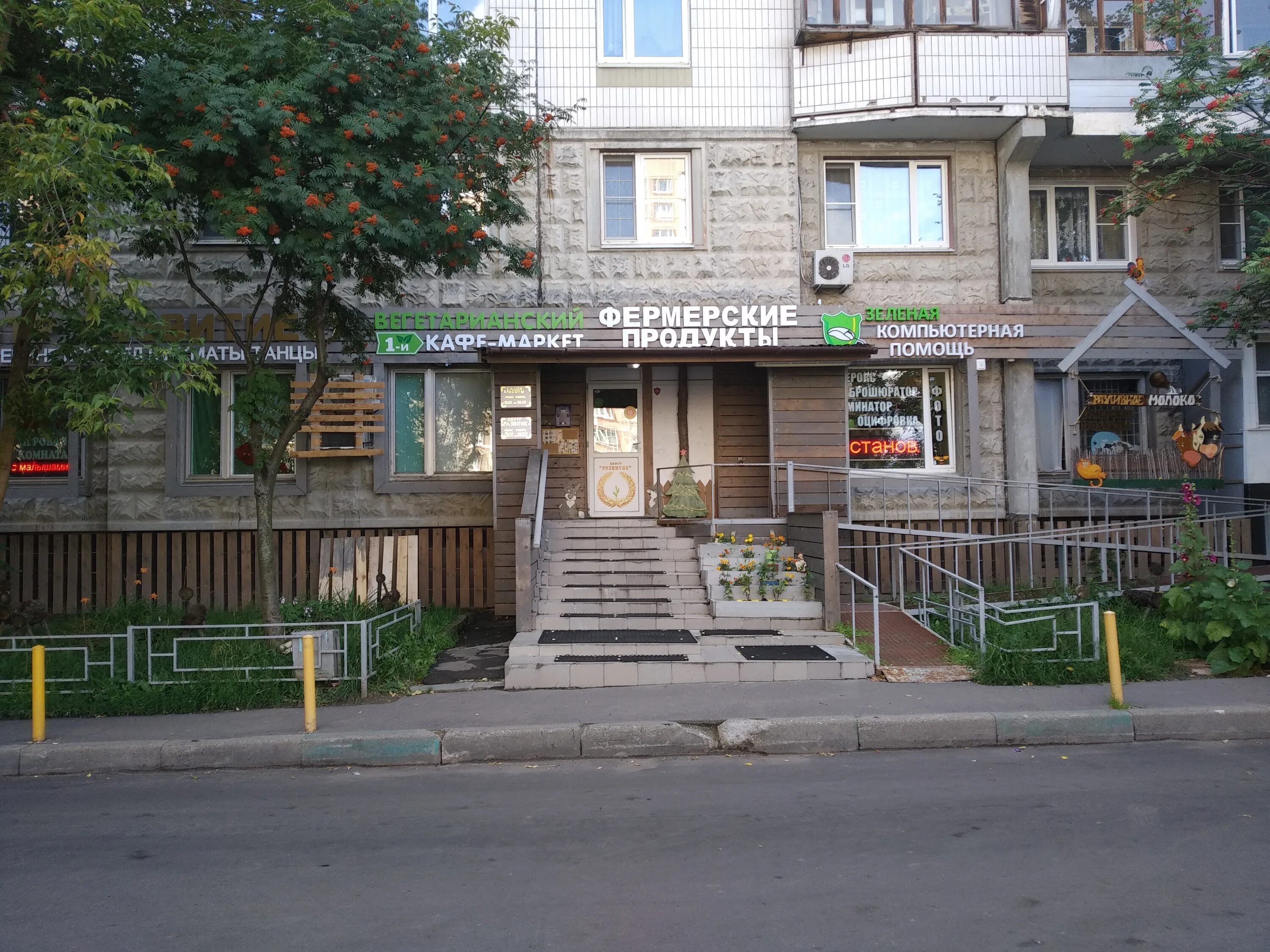 Корп 1519 зеленоград. Перпл салон красоты зеленоград. Зеленоград панорамы улиц. Магазин продукты зеленоград к426. Москва зеленоград к1519.