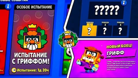 Кто лучше грифф или