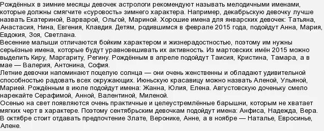 Имя родившихся в декабре. Имена для деток рожденных в декабре. Имена для мальчиков рожденных в ноябре декабре. Имена для девочек рожденных в декабре. Имена для девочек рожденных в феврале.