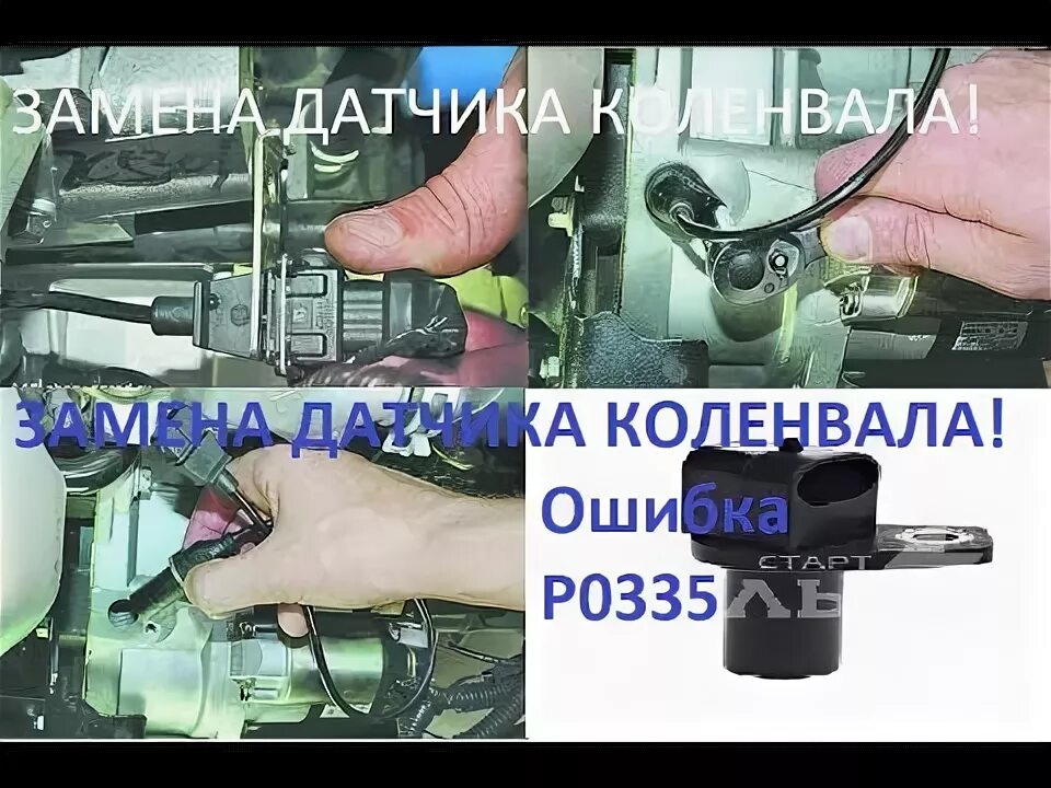 Чери тигго где находится датчик коленвала Клапана + датчик ОЖ или прогревочные вернулись! Chery M11, 1,6 л, 2010 года св