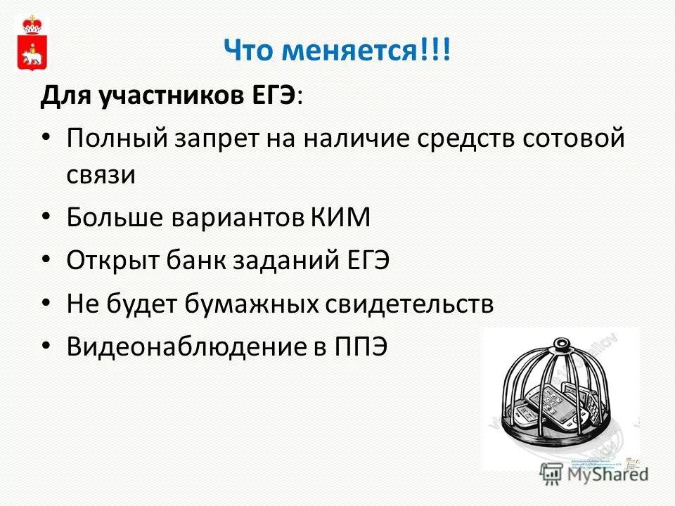 27 Задание ЕГЭ биология что на что меняется.