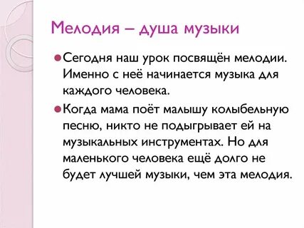 Мелодия души конкурс