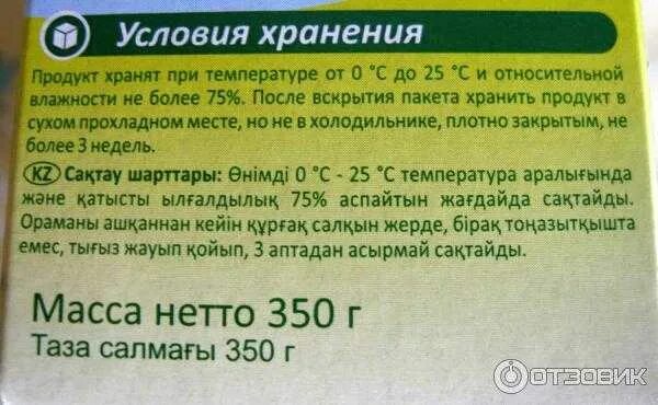 Сколько можно хранить открытую
