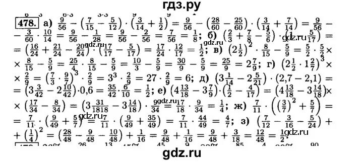 Математика 5 класс 6.61. Математика шестой класс виленкин номер 478. жохов математика 6 класс виленкин номер 478. гдз по математике номер 478. гдз по математике 6 класс виленкин 478.