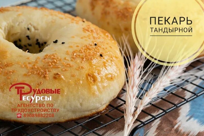 визитки хлеб из тандыра.