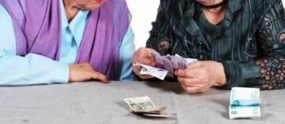 касается пенсии