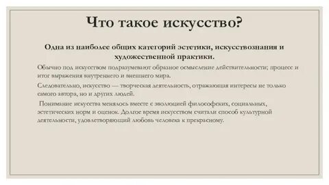 Искусство комментарии