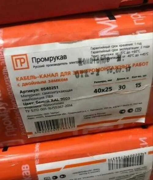 Кабель-канал 2-й замок в п/э 20х10 промрукав. Рз-цх-32 (25м). Промрукав 25. Металлорукав в пвх изоляции мрпи нг 15 (50 м/уп. Кабель-канал "промрукав" 20х10 2-й замок в полиэтилене (180 м/уп).