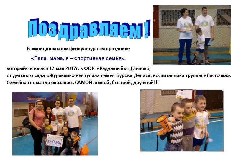 Девиз спортивной семьи. Папа мама я спортивная семья девиз. Эмблема на спортивные соревнования. Эмблемы для семейных спортивных соревнований. Девиз для команды спортивная семья.