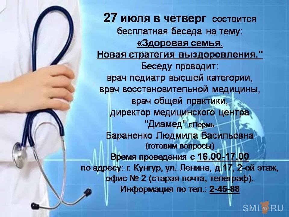 Расстройства овуляции. Причины ановуляции. Овуляторные расстройства. Ановуляция симптомы. Врач проводил беседу