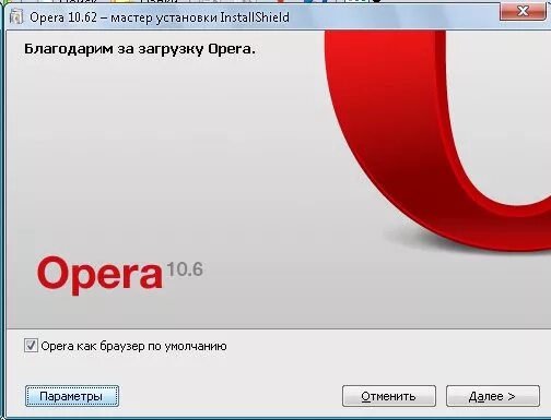 Установить сайт опера бесплатный. Опера браузер. Как установить опера. Opera установить. Орега Opera.